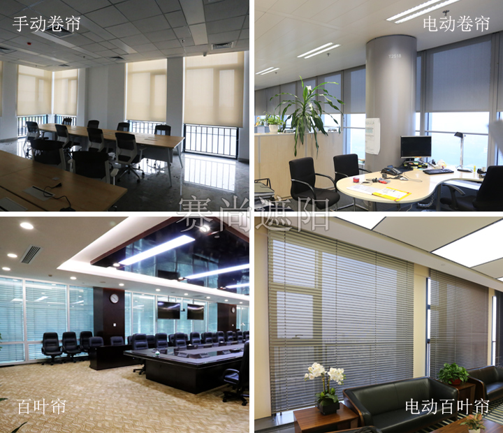 辦公空間遮陽(yáng)方案
