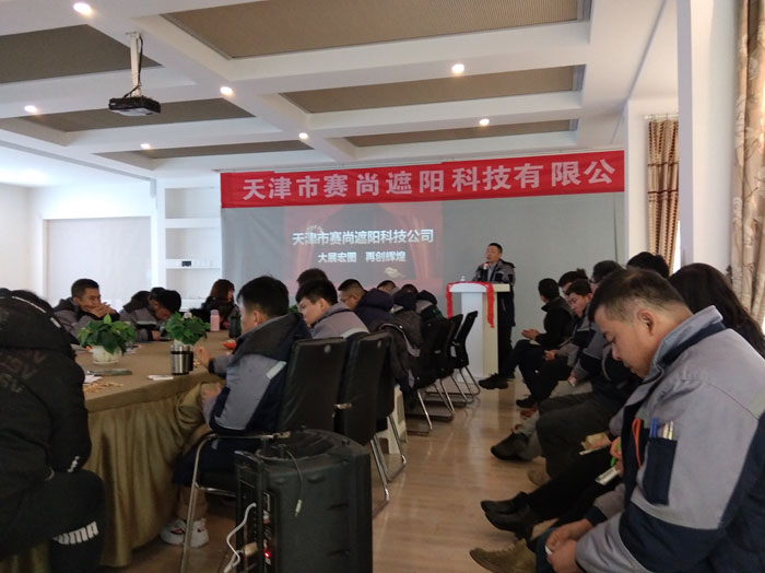 賽尚遮陽2019年會(huì)報(bào)道