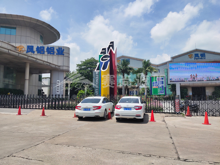 賽尚遮陽總經(jīng)理拜訪供應(yīng)商鳳鋁鋁業(yè)