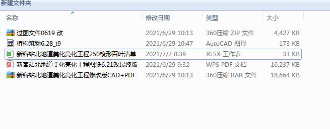 新客站北地道美化量化遮陽方案設(shè)計
