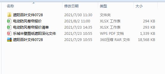 樂城半壁項目遮陽方案設(shè)計
