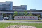 天津市第二兒童醫(yī)院電動(dòng)遮陽(yáng)百葉工程